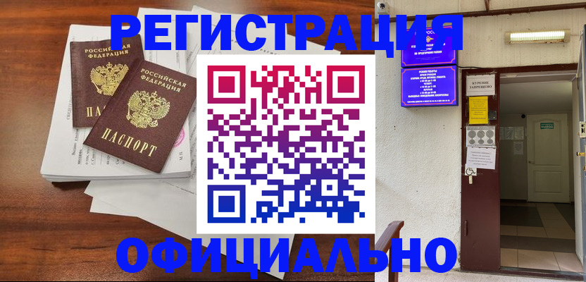 прописка для кредита в Новой Ляле