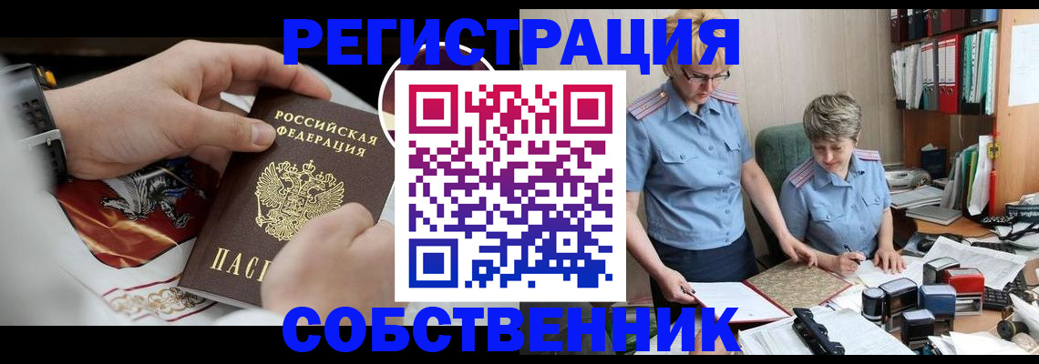 миграционный учет в Новой Ляле