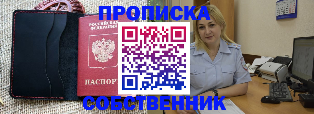 временная регистрация в квартире в Новой Ляле